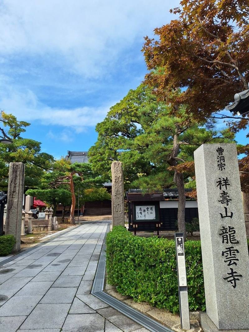 龍雲寺,新潟県新潟市中央区沼垂に3-3-48
