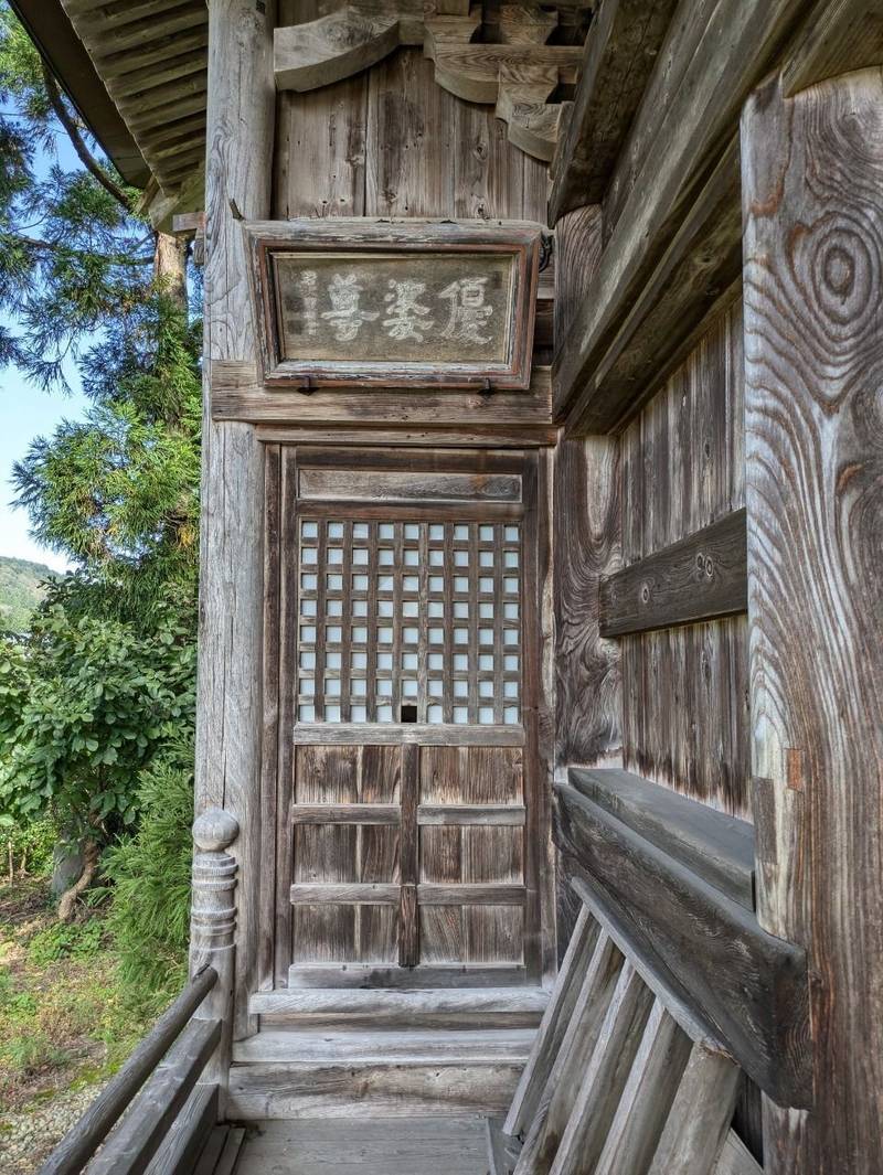 不動寺,新潟県小千谷市岩沢765