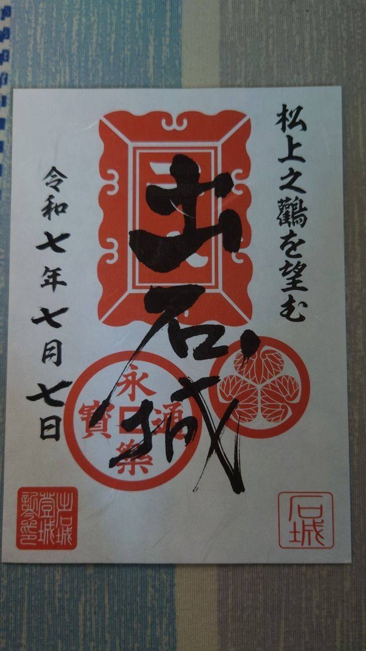 出石城跡,兵庫県豊岡市出石町内町１