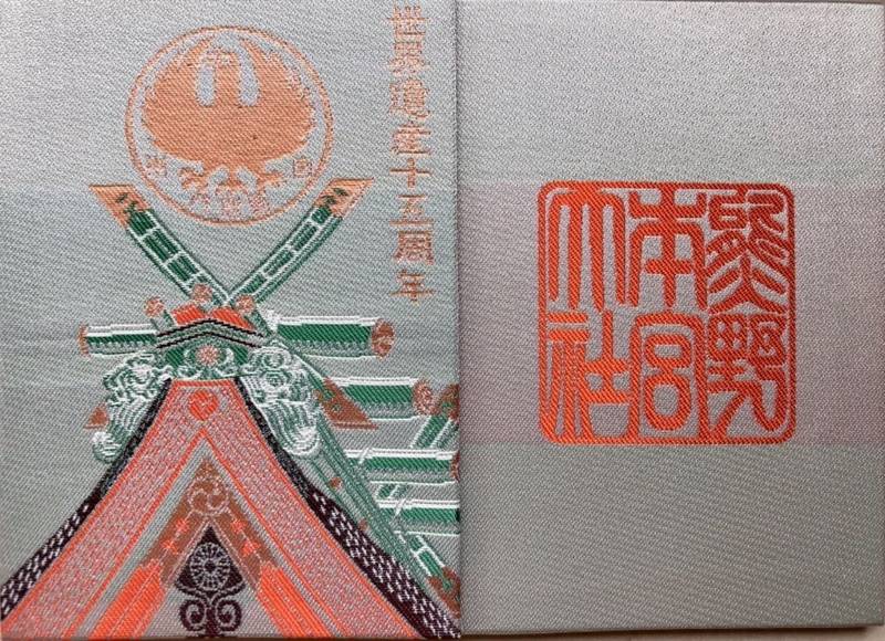 熊野本宮大社 田辺市 和歌山県 の御朱印帳 世界遺 By おかげ犬 Omairi おまいり 熊野本宮大社 田辺市 和歌山県 の御朱印帳 世界遺 By おかげ犬 Omairi おまいり