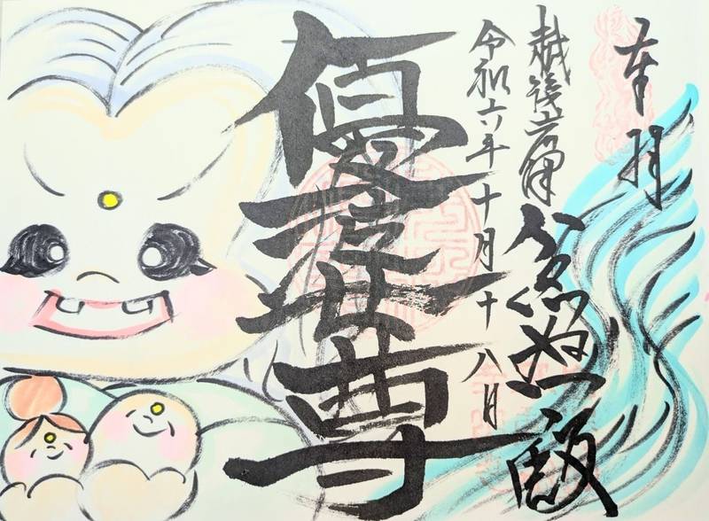 不動寺,新潟県小千谷市岩沢765