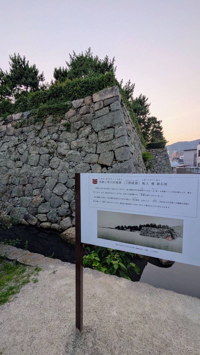 三原城,広島県三原市城町