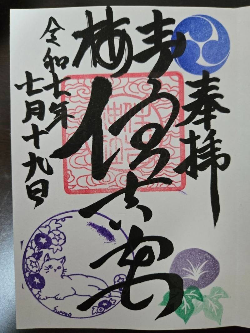 住吉神社,東京都青梅市住江町12