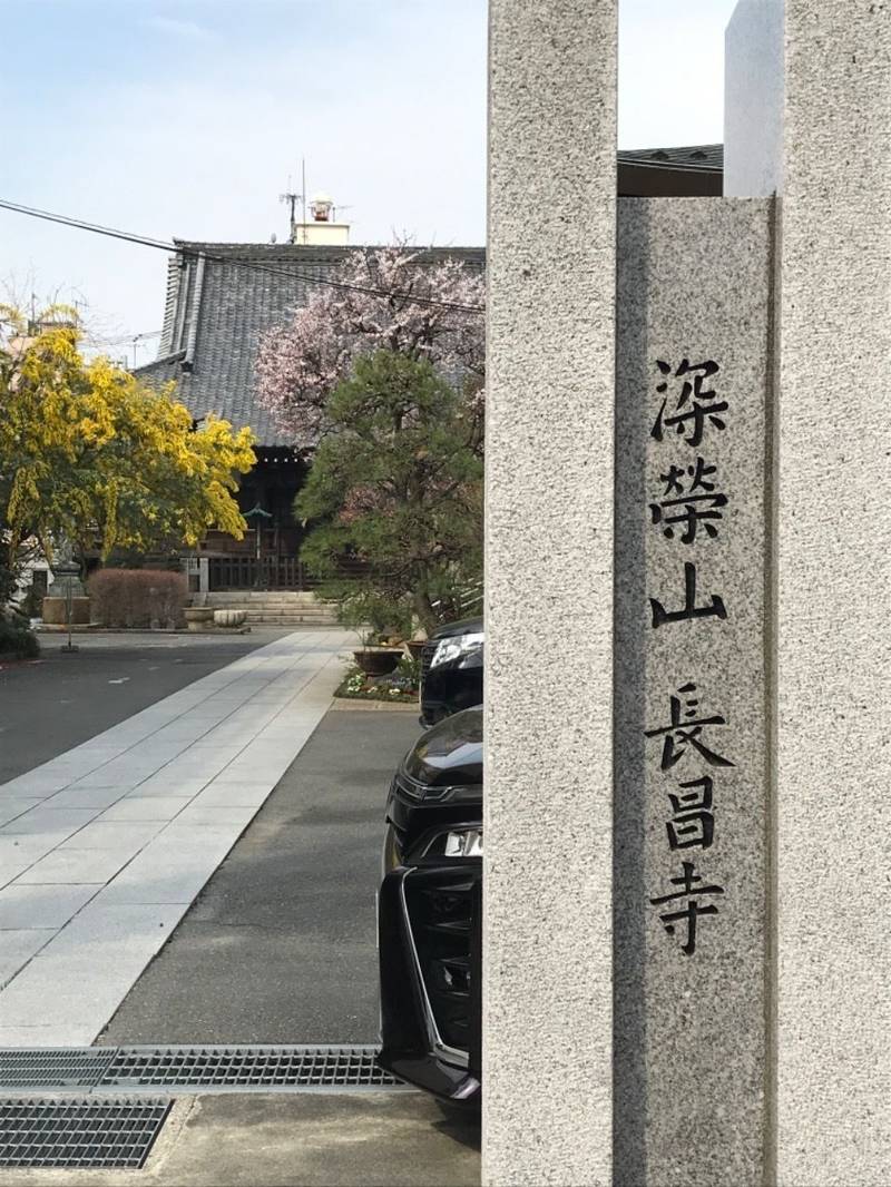 長昌寺,東京都台東区今戸２丁目３２−１６