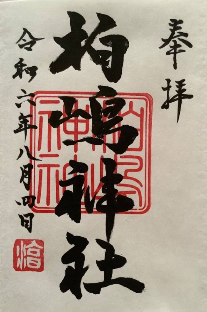 柏島神社,岡山県倉敷市玉島柏島7086