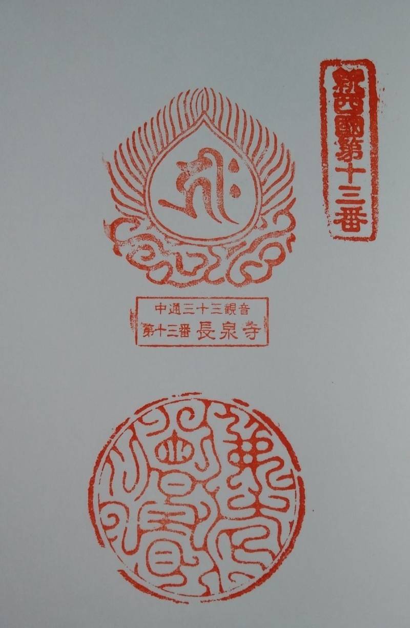 長泉寺,山形県山形市見崎14