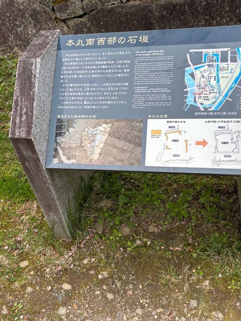 盛岡城跡,岩手県盛岡市内丸