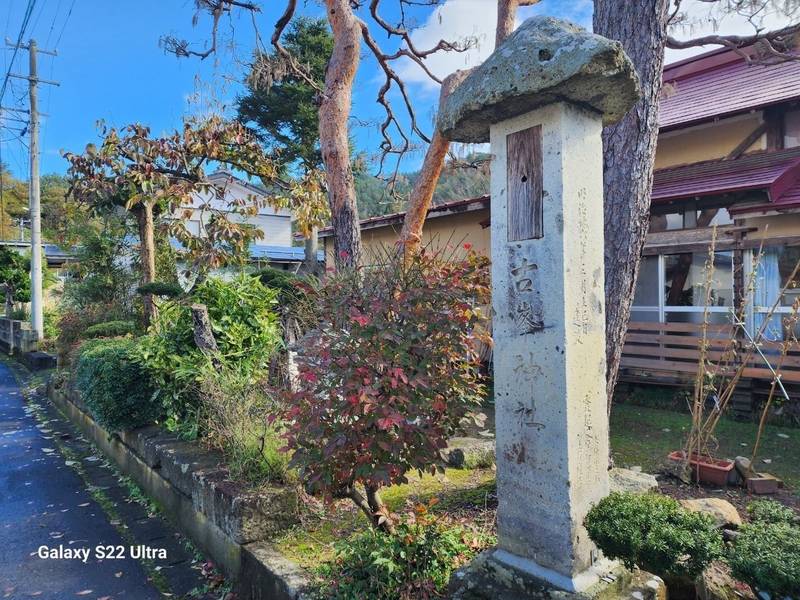 林照院,山形県東置賜郡高畠町高安1731