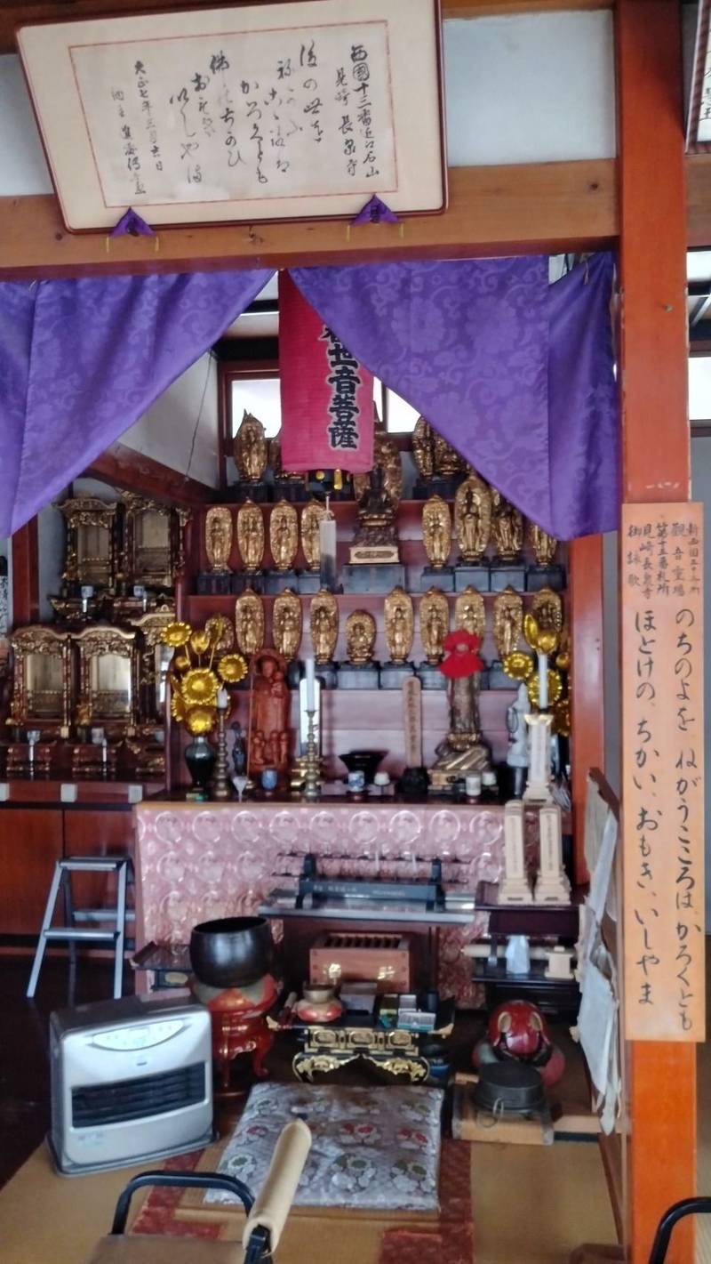 長泉寺,山形県山形市見崎14
