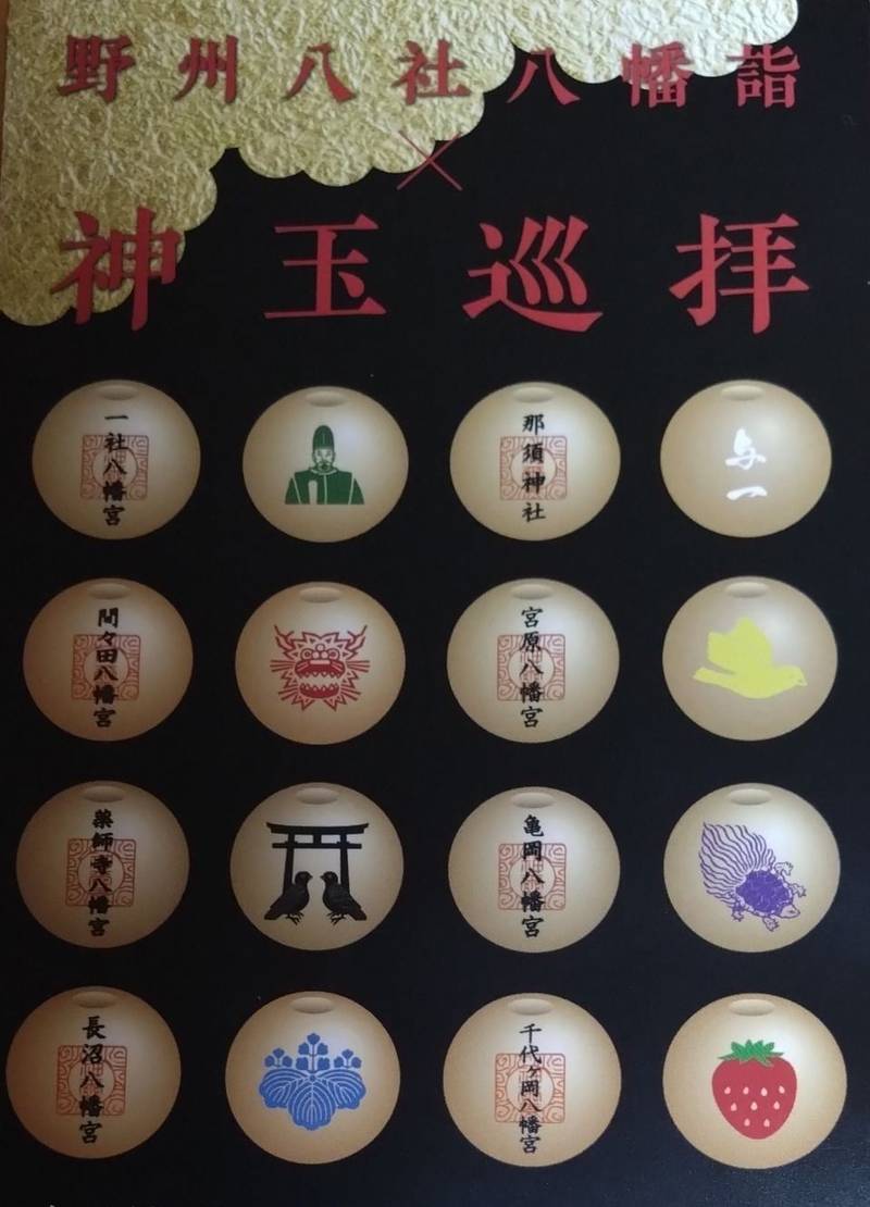 薬師寺八幡宮,栃木県下野市薬師寺1509