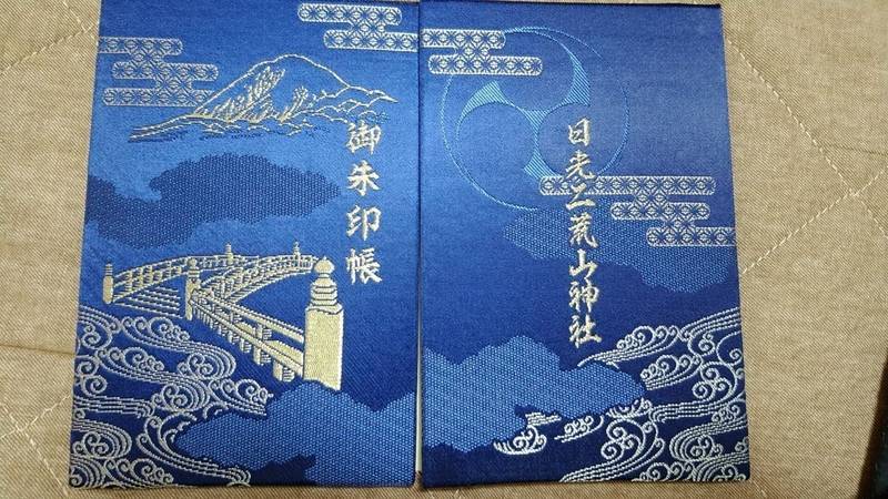 日光二荒山神社 御朱印帳 日光市 栃木県 Omairi おまいり
