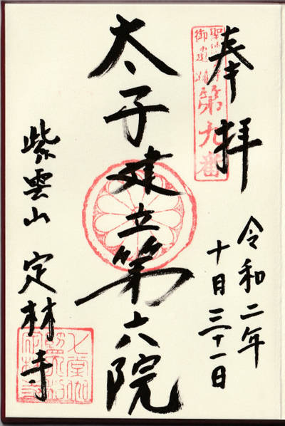 定林寺