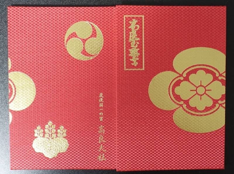 高良大社,福岡県久留米市御井町1番地
