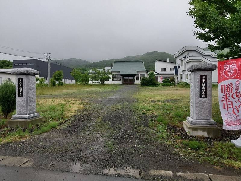 願乗寺,北海道寿都郡寿都町新栄町153
