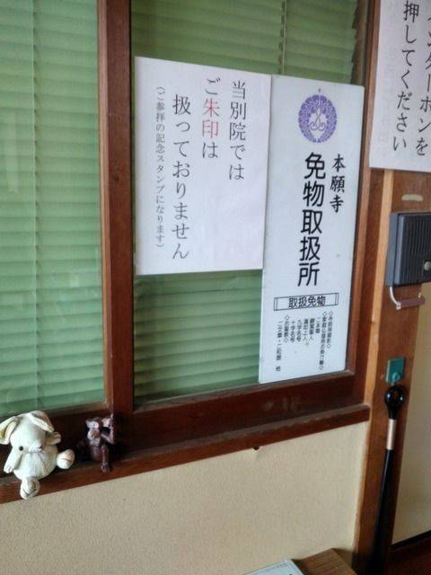 本願寺北山別院,京都府京都市左京区一乗寺薬師堂町29