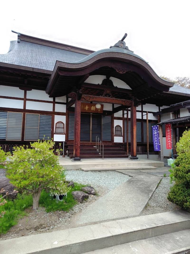 永林寺,山形県西村山郡朝日町大谷1861