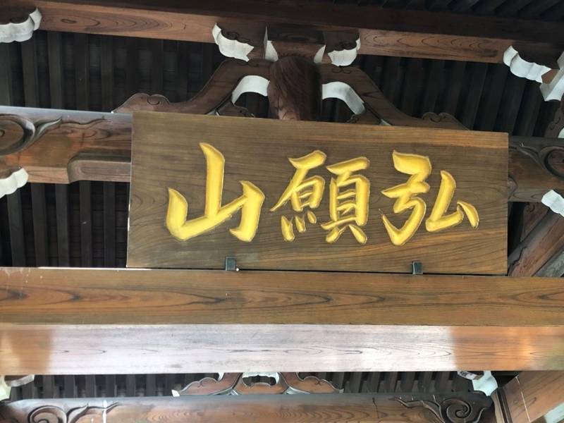 弘願山 長徳寺,神奈川県横浜市都筑区牛久保西3-9-1