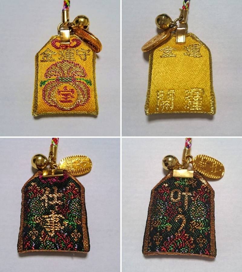 新屋山神社 授与品 富士吉田市 山梨県 Omairi おまいり