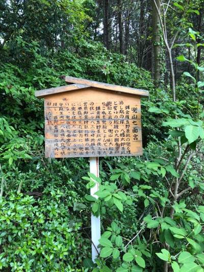 宮前御霊神社 藤沢市 神奈川県 Omairi おまいり