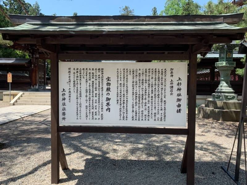 上杉神社 授与品 米沢市 山形県 Omairi おまいり 上杉神社 授与品 米沢市 山形県 Omairi おまいり