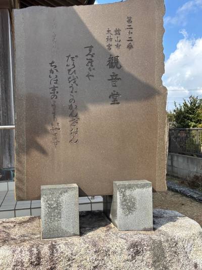 大神宮観音堂,見どころ,sasaki3