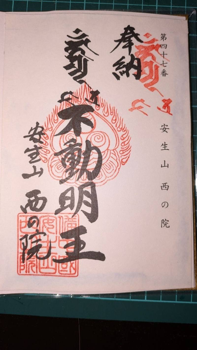 西之院,岡山県倉敷市中庄1588