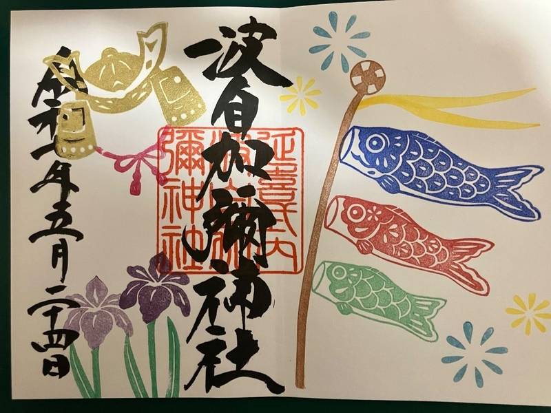 波自加彌神社揺拜殿,石川県金沢市二日市町ヌ１３１