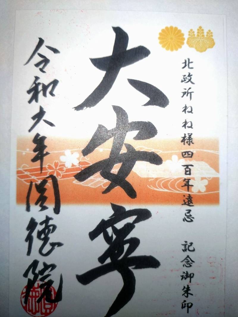 圓徳院    (円徳院),京都府京都市東山区高台寺下河原町５３０