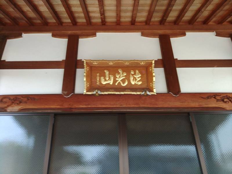 妙建寺,岐阜県本巣郡北方町北方1639