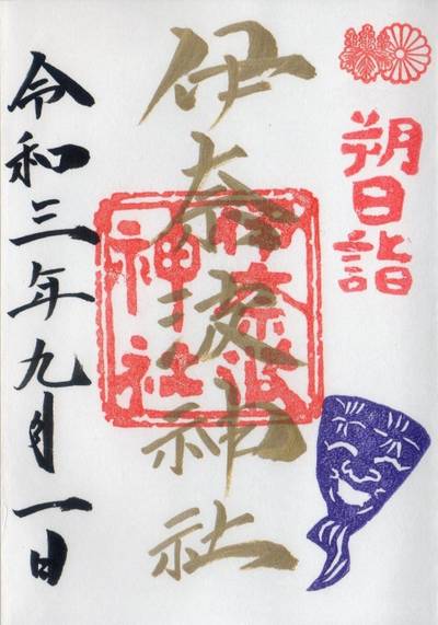 伊奈波神社 岐阜市 岐阜県 Omairi おまいり 伊奈波神社 岐阜市 岐阜県 Omairi おまいり