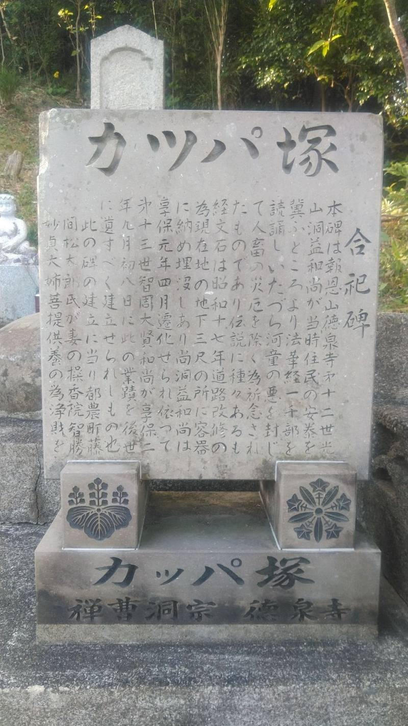 徳泉寺,宮崎県児湯郡都農町大字川北３２７０