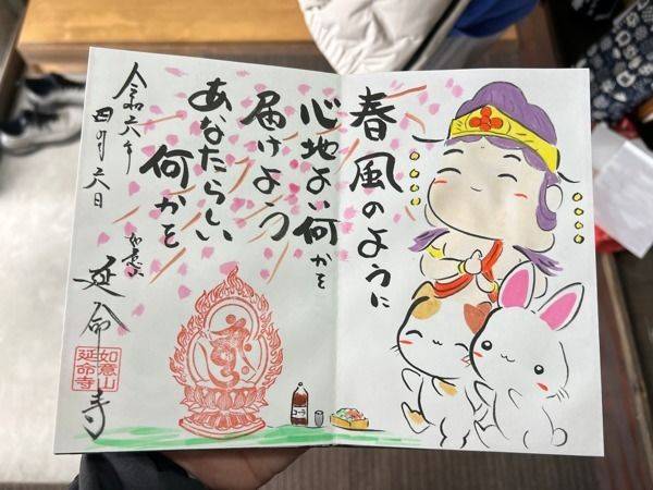 延命寺,埼玉県加須市馬内698