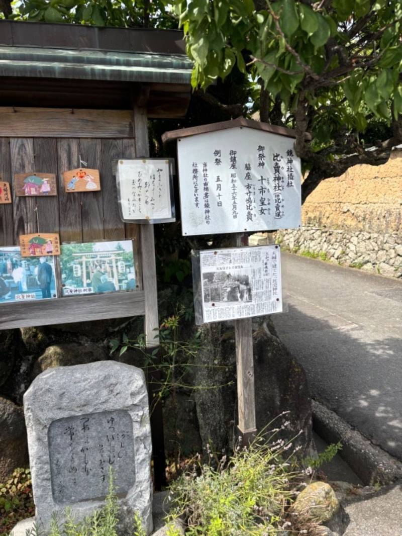 比賣神社,奈良県奈良市高畑町1352