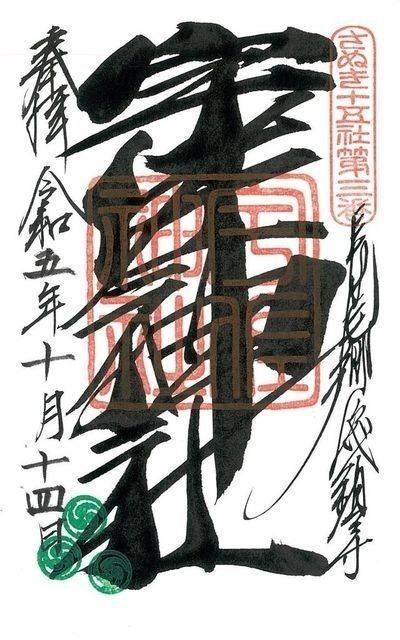 宇佐神社,香川県さぬき市長尾名１６５６−１