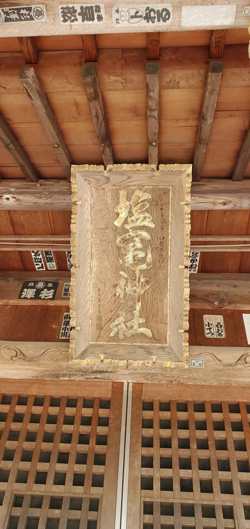 塩竈神社,福島県福島市大笹生字羽根山34