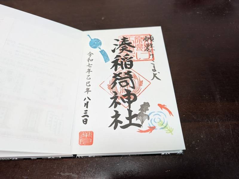 湊稲荷神社,新潟県新潟市中央区稲荷町3482