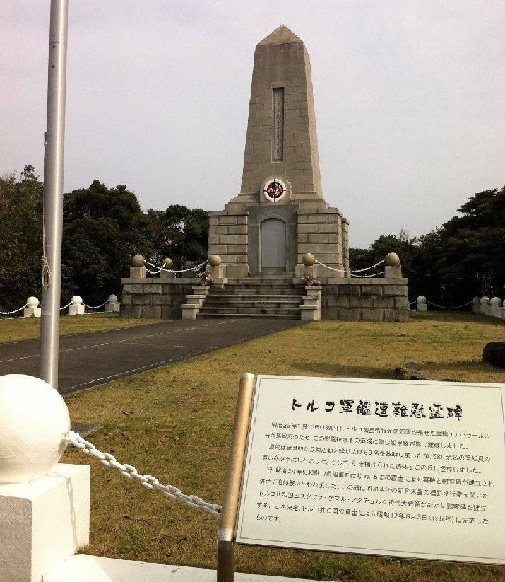 トルコ軍艦遭難慰霊碑 見どころ 東牟婁郡串本町 和歌山県 Omairi おまいり