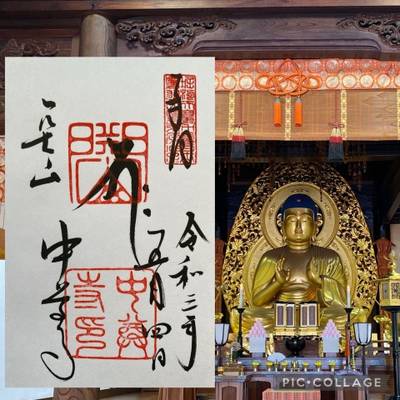 交通安全で人気の御朱印 神社 お寺ランキング21 Omairi おまいり