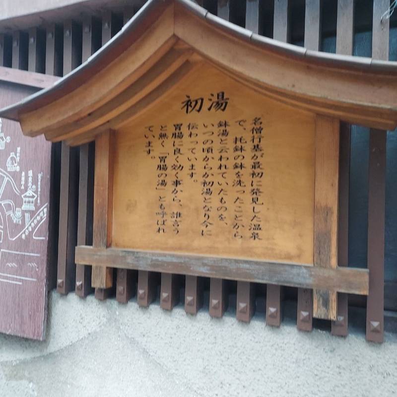 渋薬師庵,長野県下高井郡山ノ内町平穏2208