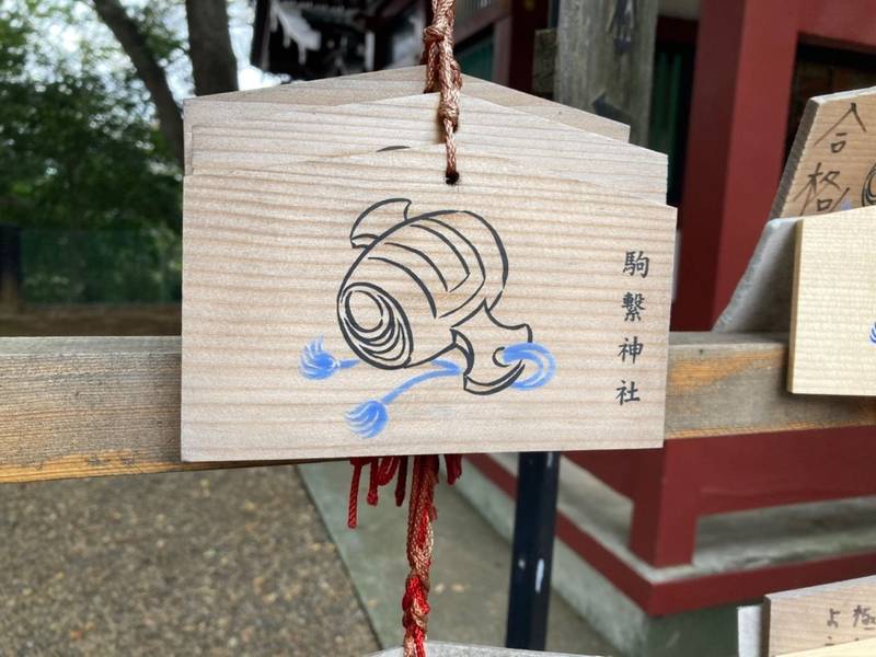 駒繋神社,東京都世田谷区下馬4-27-26