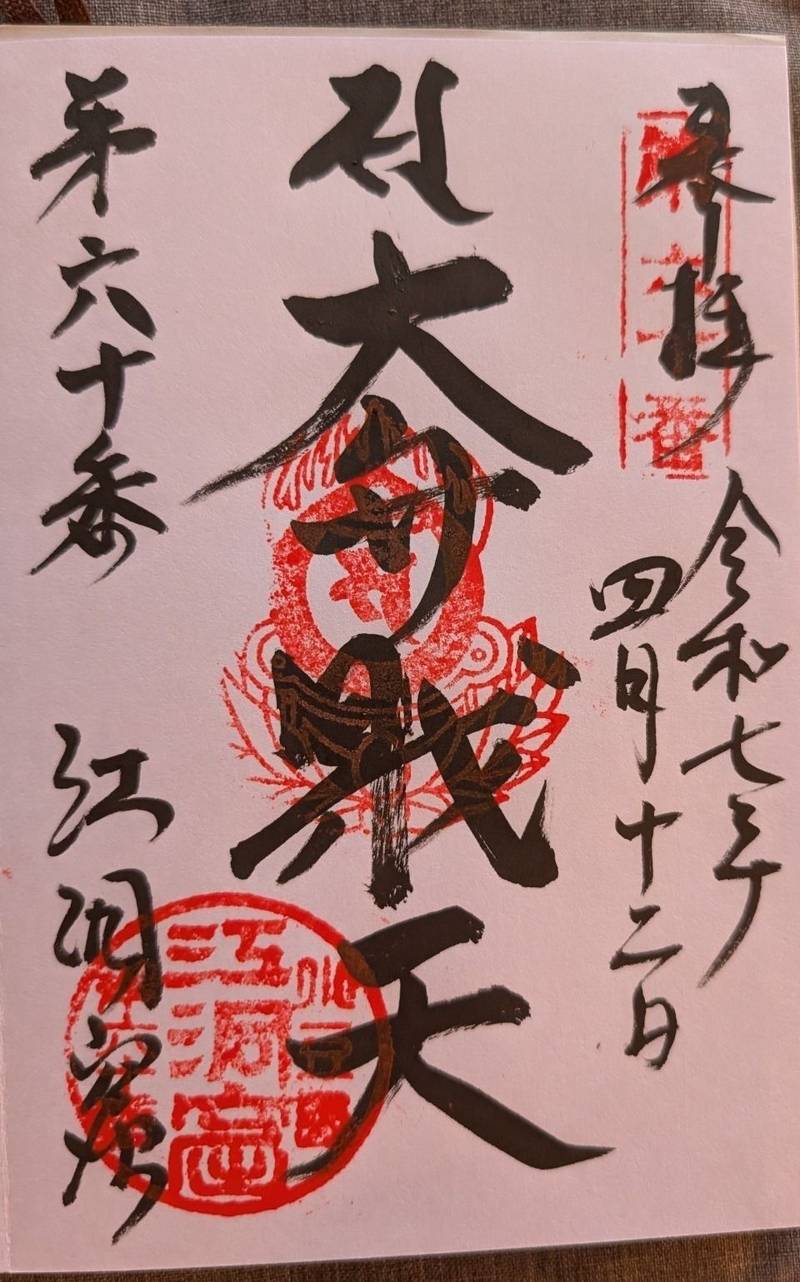 江洞窟,香川県小豆郡土庄町柳