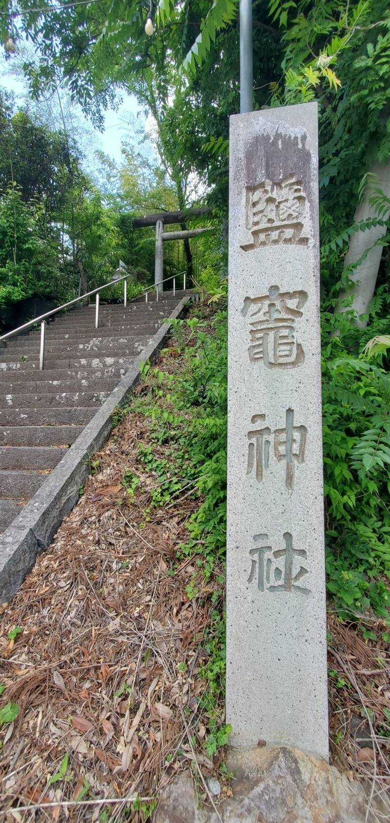 塩竈神社,福島県福島市大笹生字羽根山34