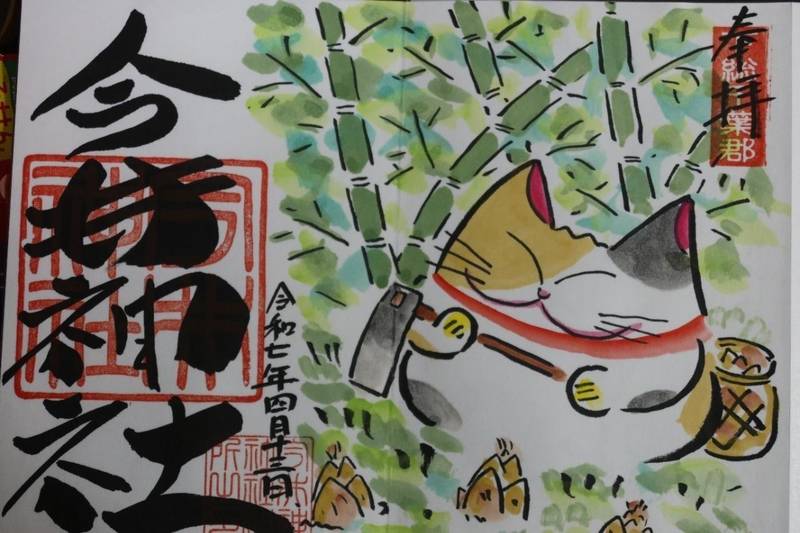 今井神社,千葉県千葉市中央区今井1-24-14