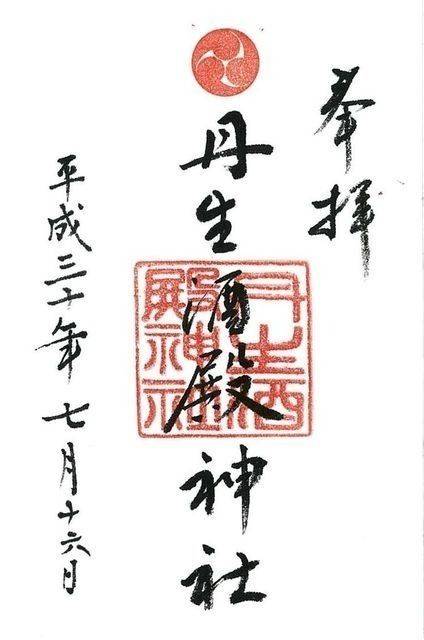 丹生酒殿神社・鎌八幡宮,和歌山県伊都郡かつらぎ町三谷631