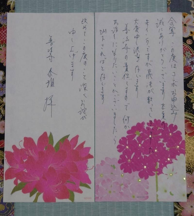 善法寺,高知県吾川郡仁淀川町土居甲1023