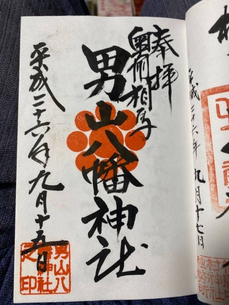 男山八幡神社 見どころ 南相馬市 福島県 Omairi おまいり 男山八幡神社 見どころ 南相馬市 福島県 Omairi おまいり