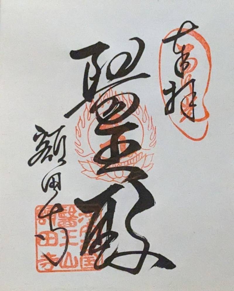 額田寺,大阪府東大阪市南荘町14-20