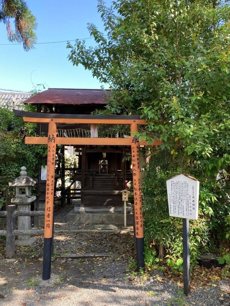 大井神社 京都市/京都府 Omairi(おまいり)