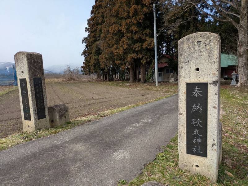 歌丸神社,山形県長井市歌丸二１５２１−１