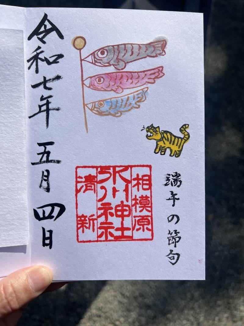 福徳稲荷神社        (相模原氷川神社境内社),神奈川県相模原市中央区清新4-1-5 相模原氷川神社境内